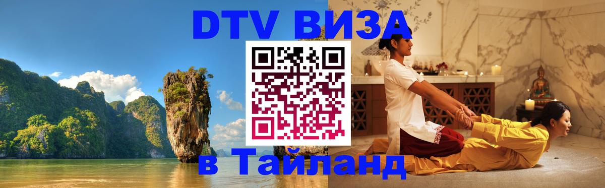 Оформление DTV визы под ключ: стоимость и тарифы, только загранпаспорт - Старый Оскол  05.10.2025 